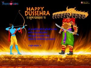 Read more about the article Happy Dussehra wishes :हो आपकी जिंदगी में खुशियों का मेला…