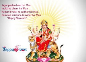 Read more about the article Happy Navratri Wishes :जगत पालनहार है माँ ,