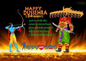 Read more about the article Happy Dussehra wishes :  अधर्म पर धर्म की जीत….