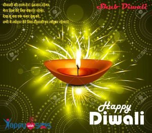 Read more about the article Diwali  shayari:  दीवाली की शाम तेर| इंतज़ार रहेगा,