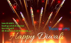 Read more about the article Diwali shayari : देखकर   तेरी आँखों मै…..