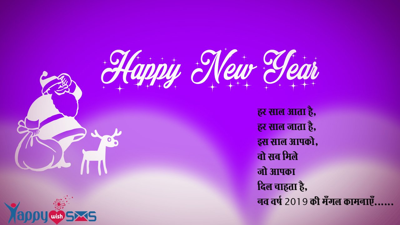 Read more about the article New year wishes : हर साल आता है, हर साल जाता है,