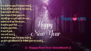 Read more about the article Best New Year Wishes 2018: नव वर्ष की नव सुबह मैं ये इज़हार करता हूँ….