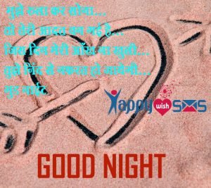 Read more about the article Good Night Wishes :मुझे रुला कर सोना…