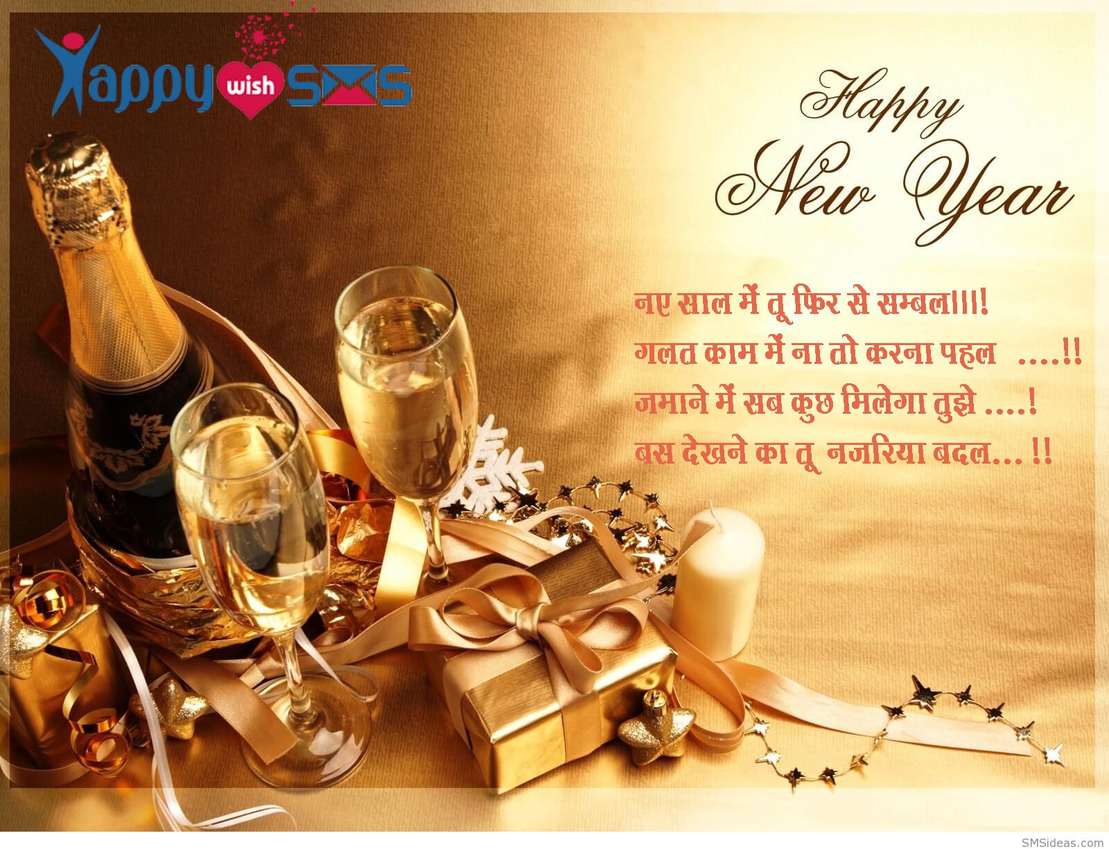 Read more about the article Best New Year Wishes 2019 : नए साल में तू फिर से सम्बल।।।!