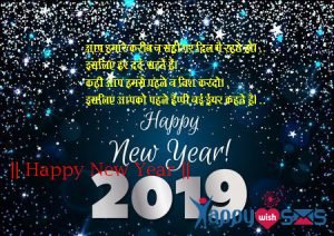 Read more about the article Best New Year Wishes 2018: आप हमारे करीब न सही पर दिल मैं रहते हो। ..