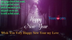 Read more about the article Best New Year Wishes 2018 : एक खूबसूरत जिंदगी मिले आपको,
