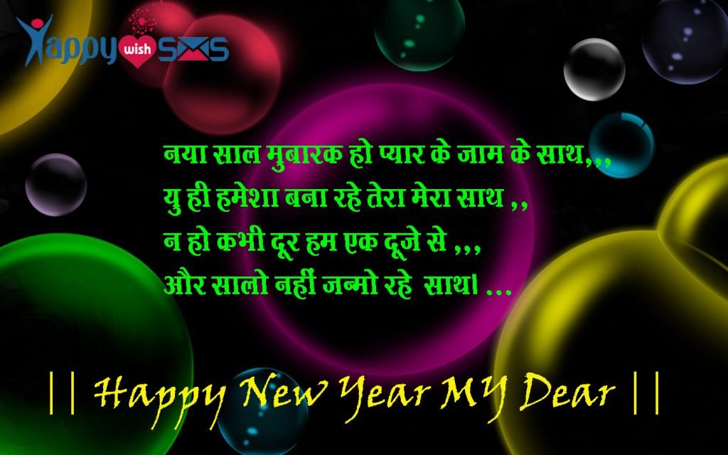 Best New Year Wishes 2018 नय स ल म ब रक ह प य र क ज म क स थ Happy Wish Sms