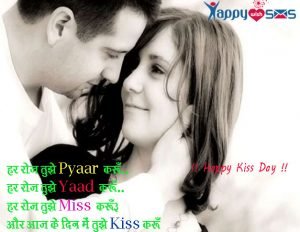 Read more about the article Kiss Day Wishes : हर रोज़ तुझे Pyaar करूँ..