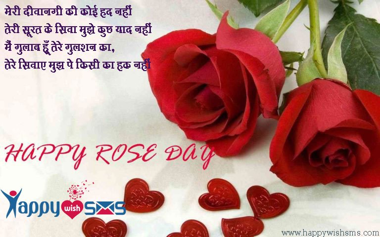 Read more about the article Rose Day Wishes : मेरी दीवानगी की कोई हद नहीं….!…