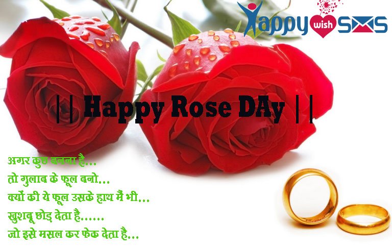Read more about the article Rose Day Wishes : अगर कुछ बनना है… तो गुलाब के फूल बनो…