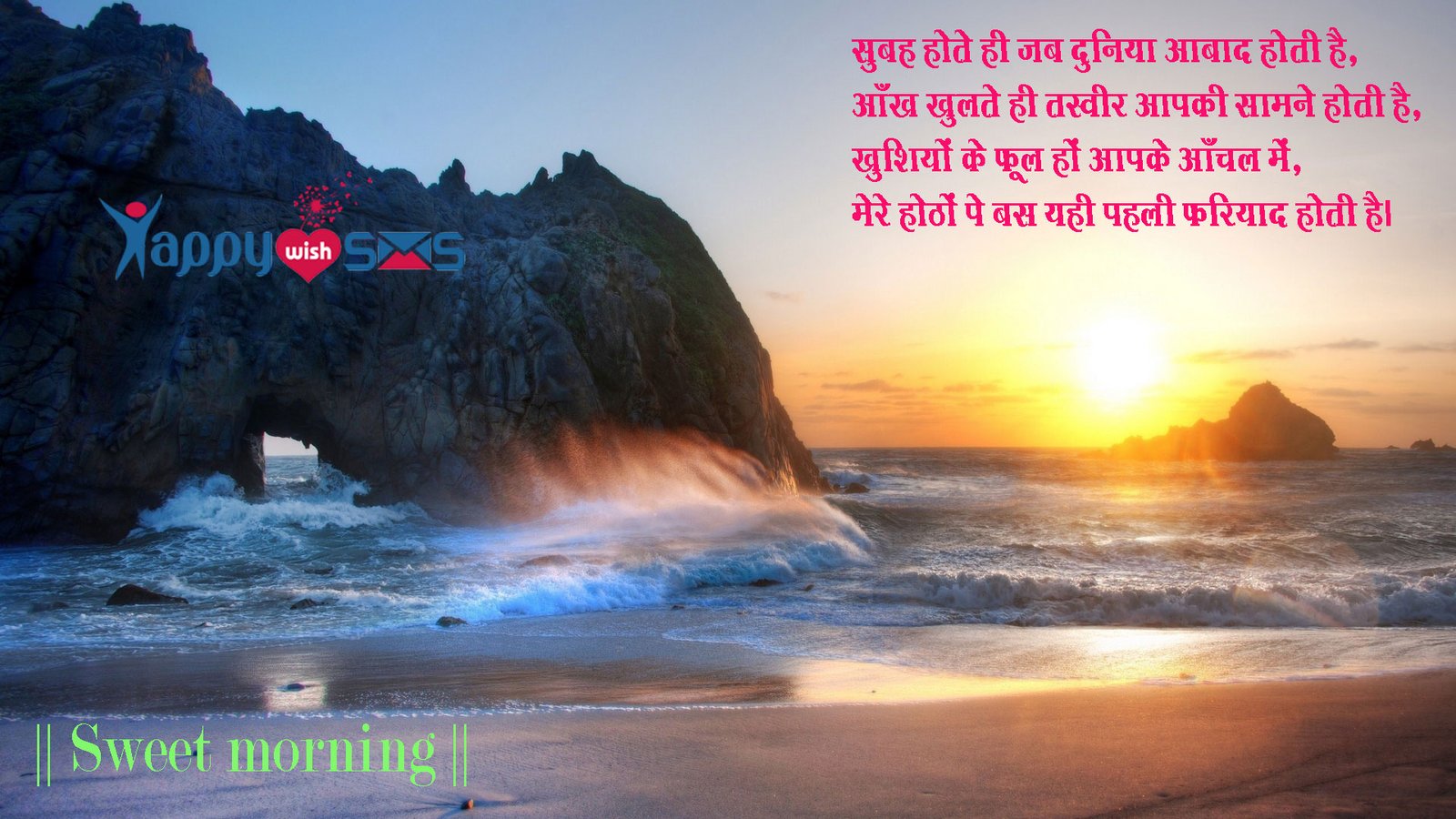 Read more about the article Good Morning Wishes : सुबह होते ही जब दुनिया आबाद होती है,