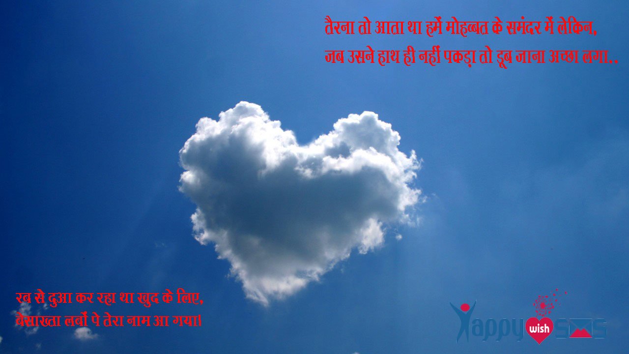 Read more about the article 30+ 2 Line Shayari, SMS, Messages in hindi ,& Love Shayari ,Quotes