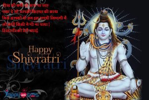 Read more about the article Maha Shivratri Wishes in Hindi,message,Sms,Mahashivratri message in hindi