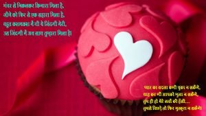 Read more about the article 30 + Love Shayari, Love SMS, Messages in hindi ,& Message ,Quotes