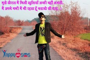 Read more about the article Best Cool And Attitude Style Status For Girls & Boys in Hindi