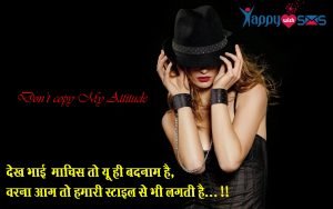Read more about the article 21+ Best Cool And Attitude Style Status For Girls & Boys in Hindi