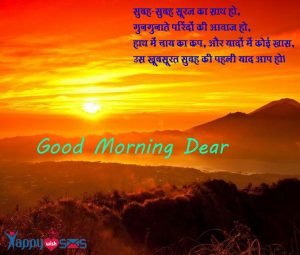 Read more about the article Good Morning Suvichar in Hindi,Good morning Quotes,message,Sms,