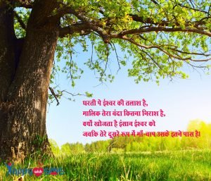 Read more about the article Top  Best Anmol Vachan Images in Hindi ,suvichar,Message,Sms