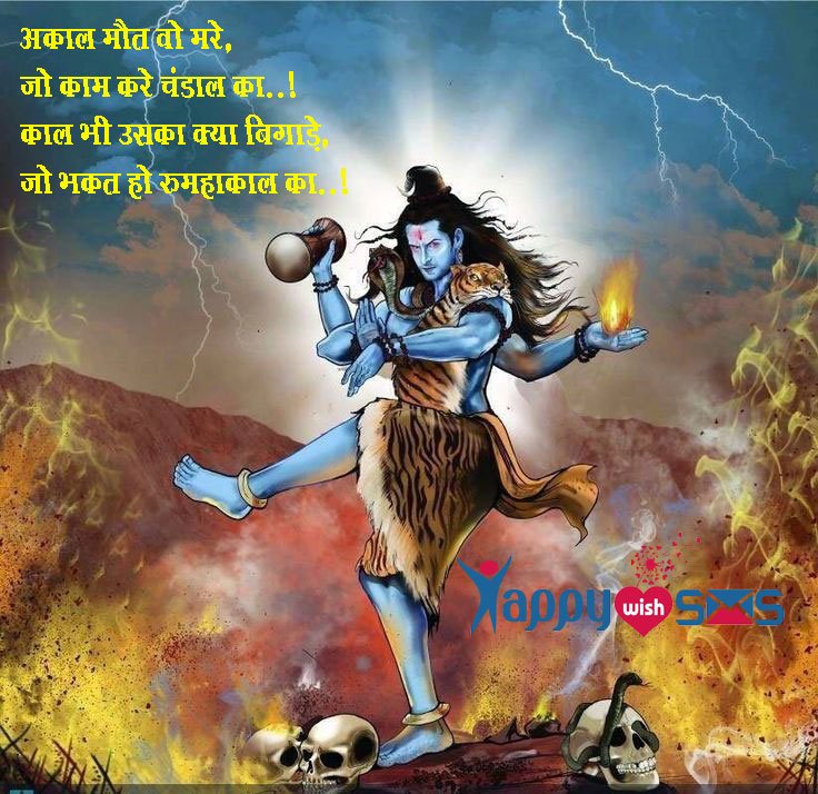 Read more about the article 10 + Mahashivratri Wishes Maha Shivaratri SMS in Hindi,Quotes,message,