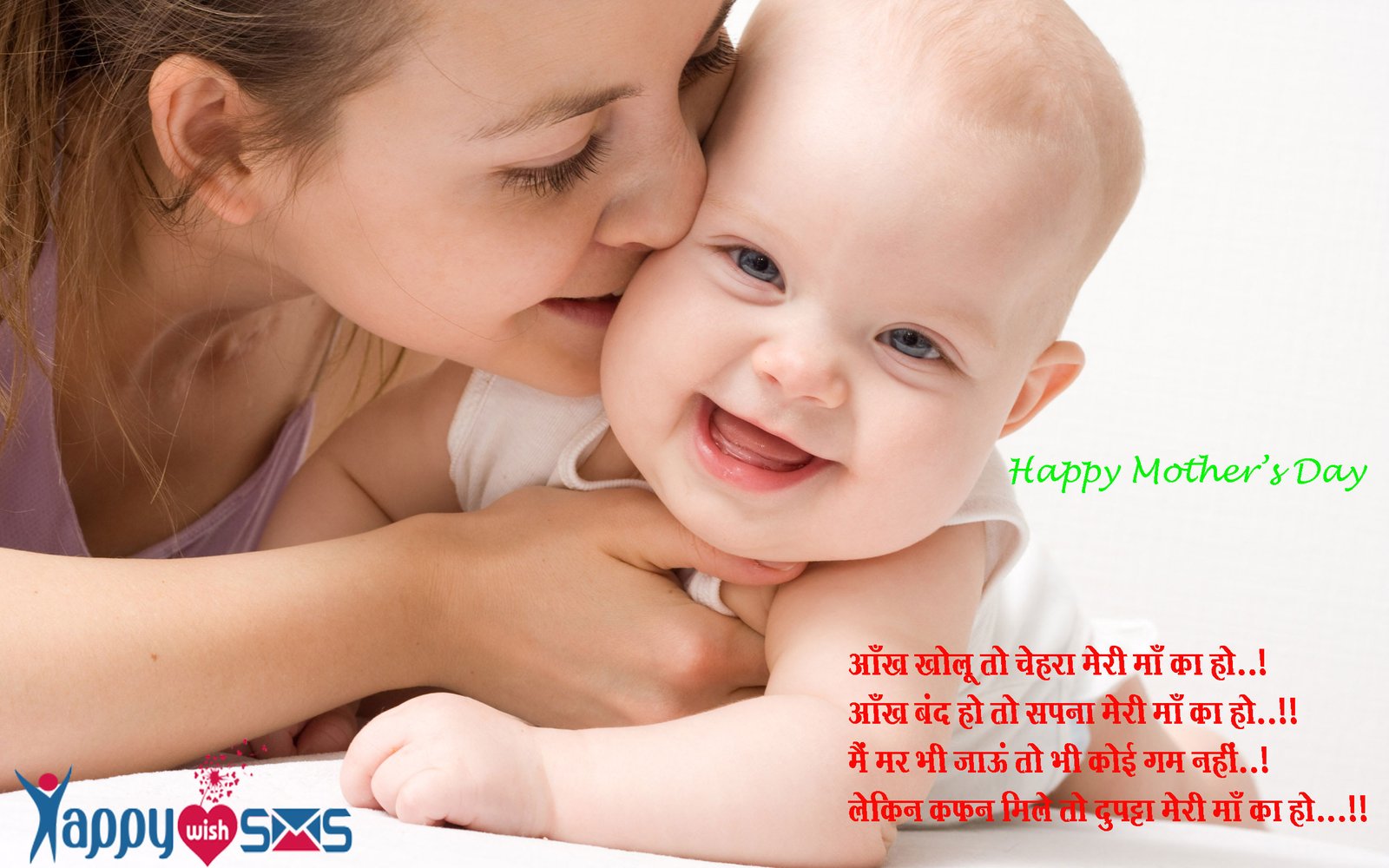 Read more about the article Happy Mother Day Shayari in Hindi & English for WhatsApp & Message,Sms,Quotes,