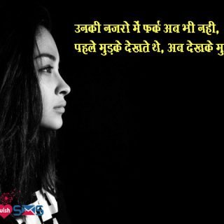 Attitude Love Hindi Sad Whatsapp Status - Bio Para Status