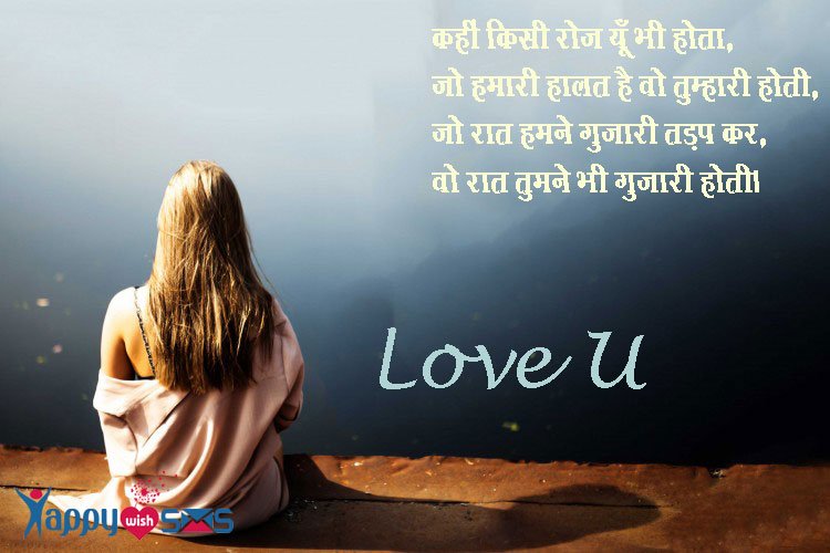 Read more about the article Sad Hindi Shayari for Girlfriend and Boyfriend,sad Shayari,Message,Sms