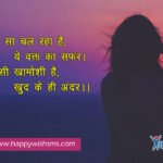 2 Line Sad Shayari in Hindi