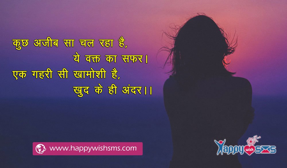 Read more about the article 2 Line Sad Shayari in Hindi